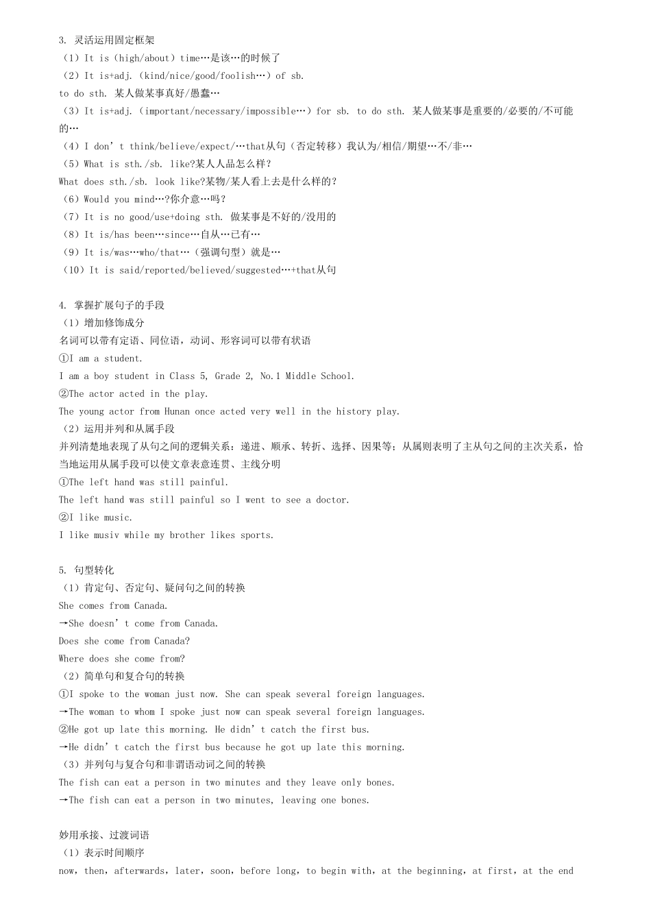 英语作文分数提升秘笈.pdf_第2页
