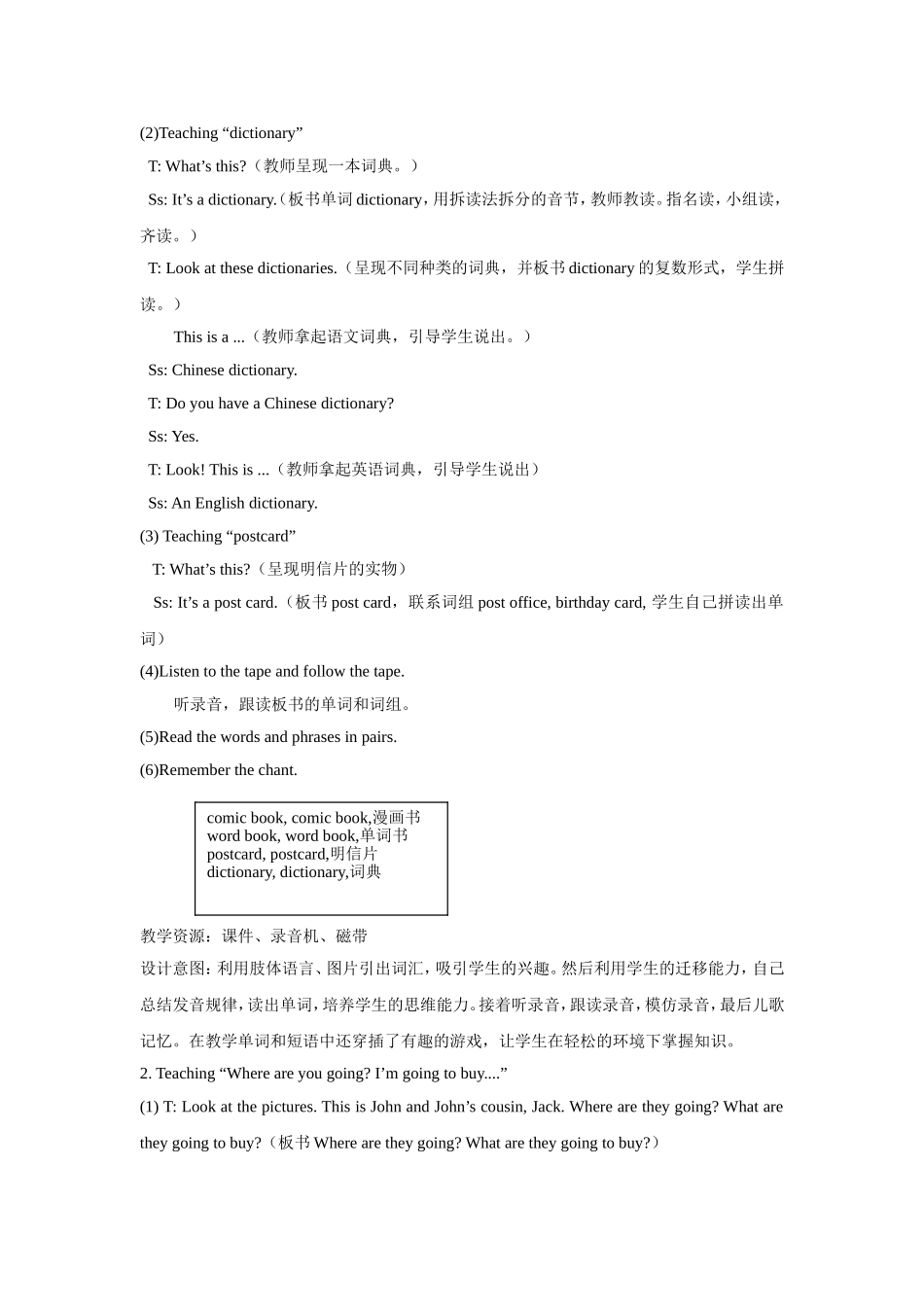 人教PEP版六年级英语上册Unit3第3课时教案.doc_第3页