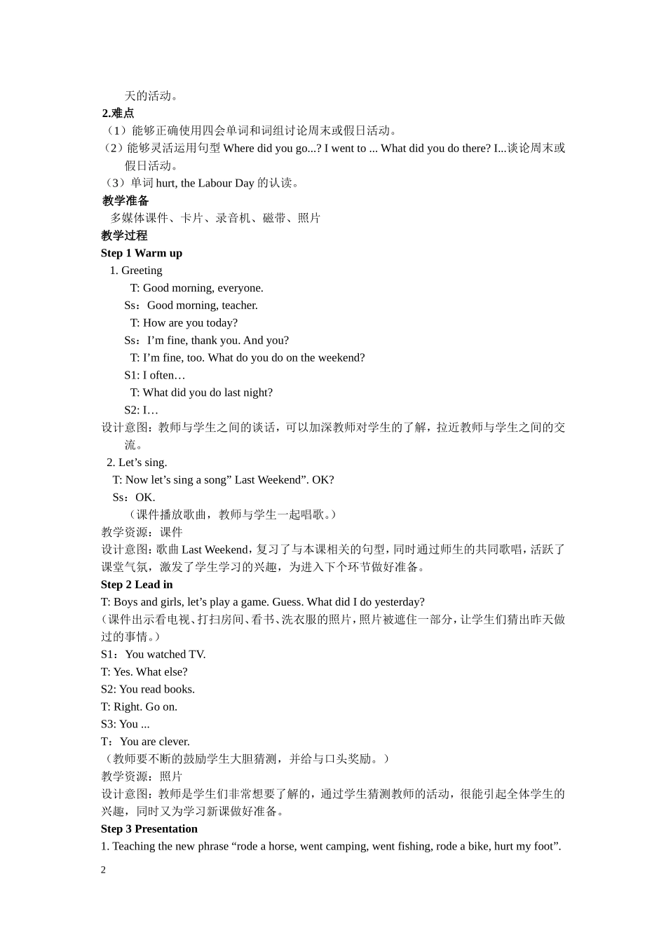人教PEP版六年级英语下册Unit3第一课时教案.doc_第2页