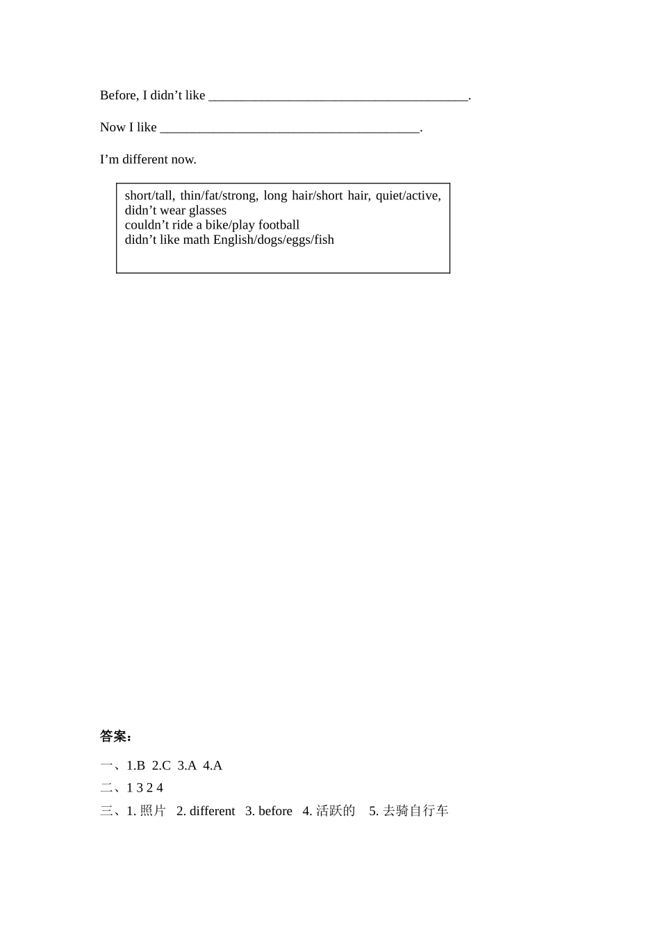 人教PEP版六年级英语下册Unit4PartB第一课时课时练含答案.doc_第2页