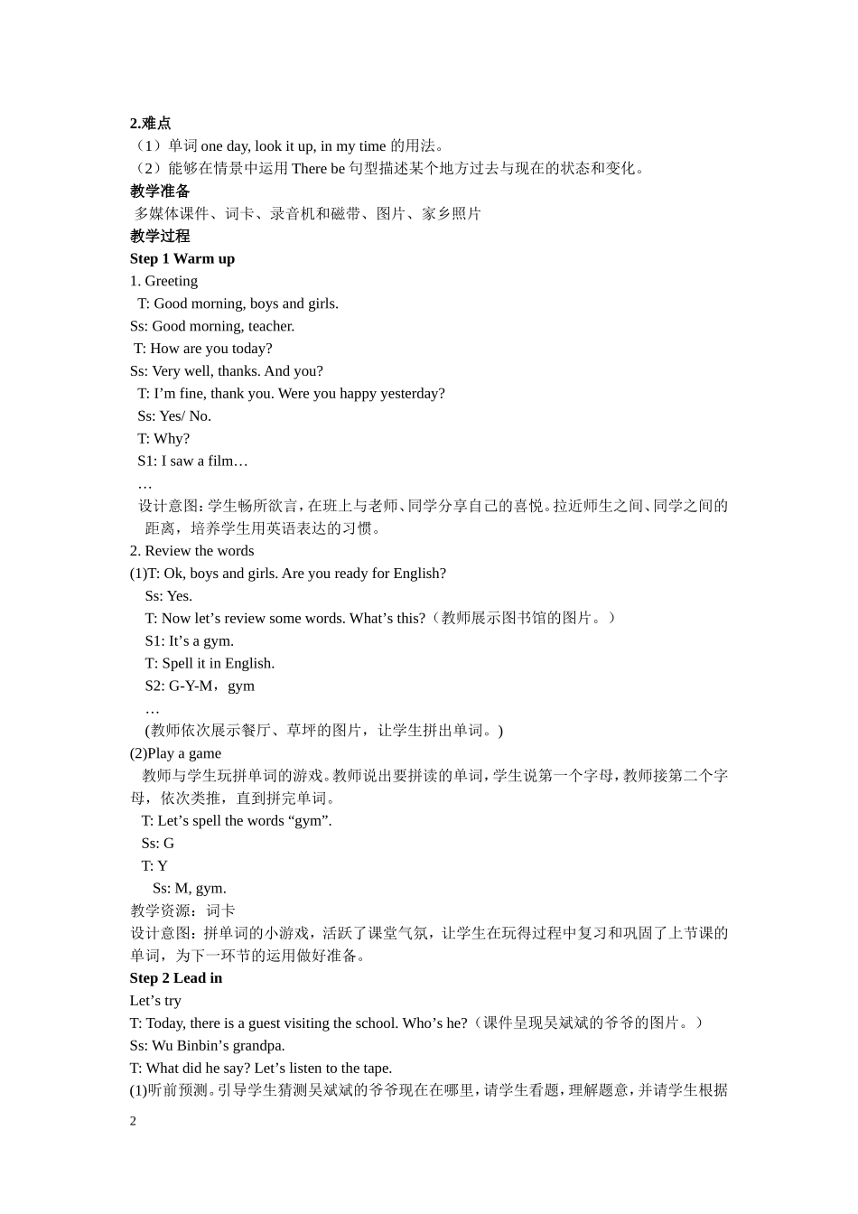 人教PEP版六年级英语下册Unit4第二课时教案.doc_第2页