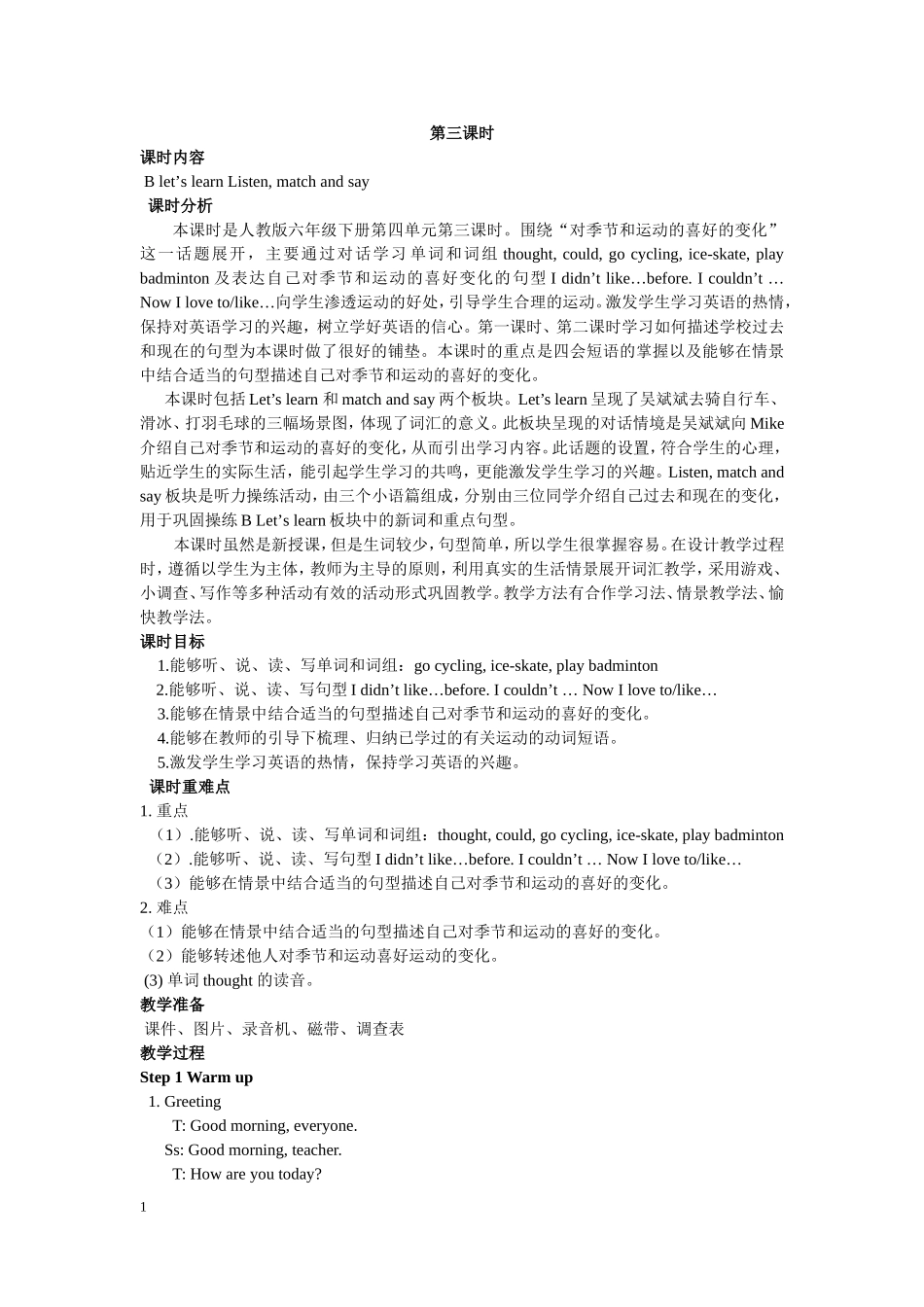人教PEP版六年级英语下册Unit4第三课时教案.doc_第1页