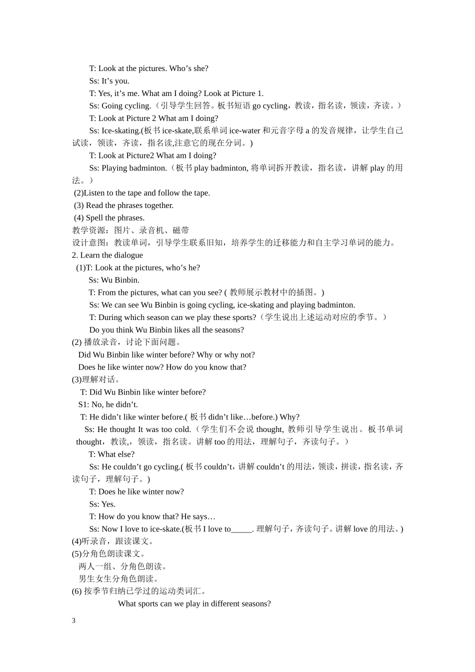人教PEP版六年级英语下册Unit4第三课时教案.doc_第3页