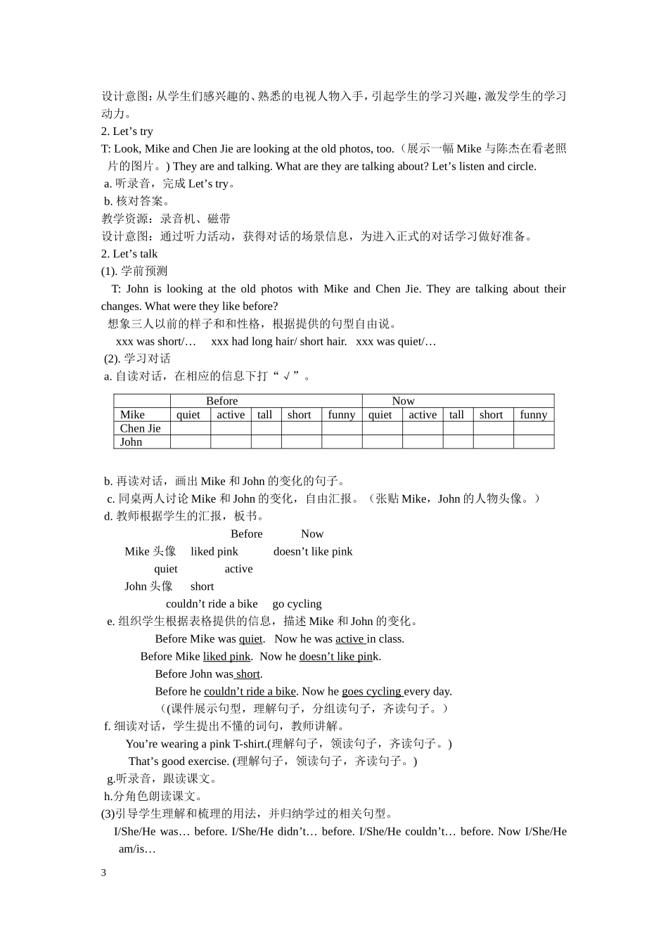 人教PEP版六年级英语下册Unit4第四课时教案.doc_第3页