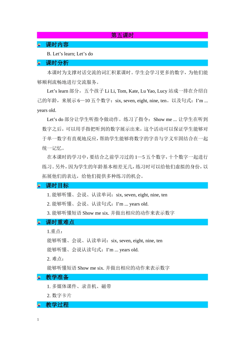 人教PEP版三年级英语上册Unit6Happybirthday!第5课时教案.doc_第1页