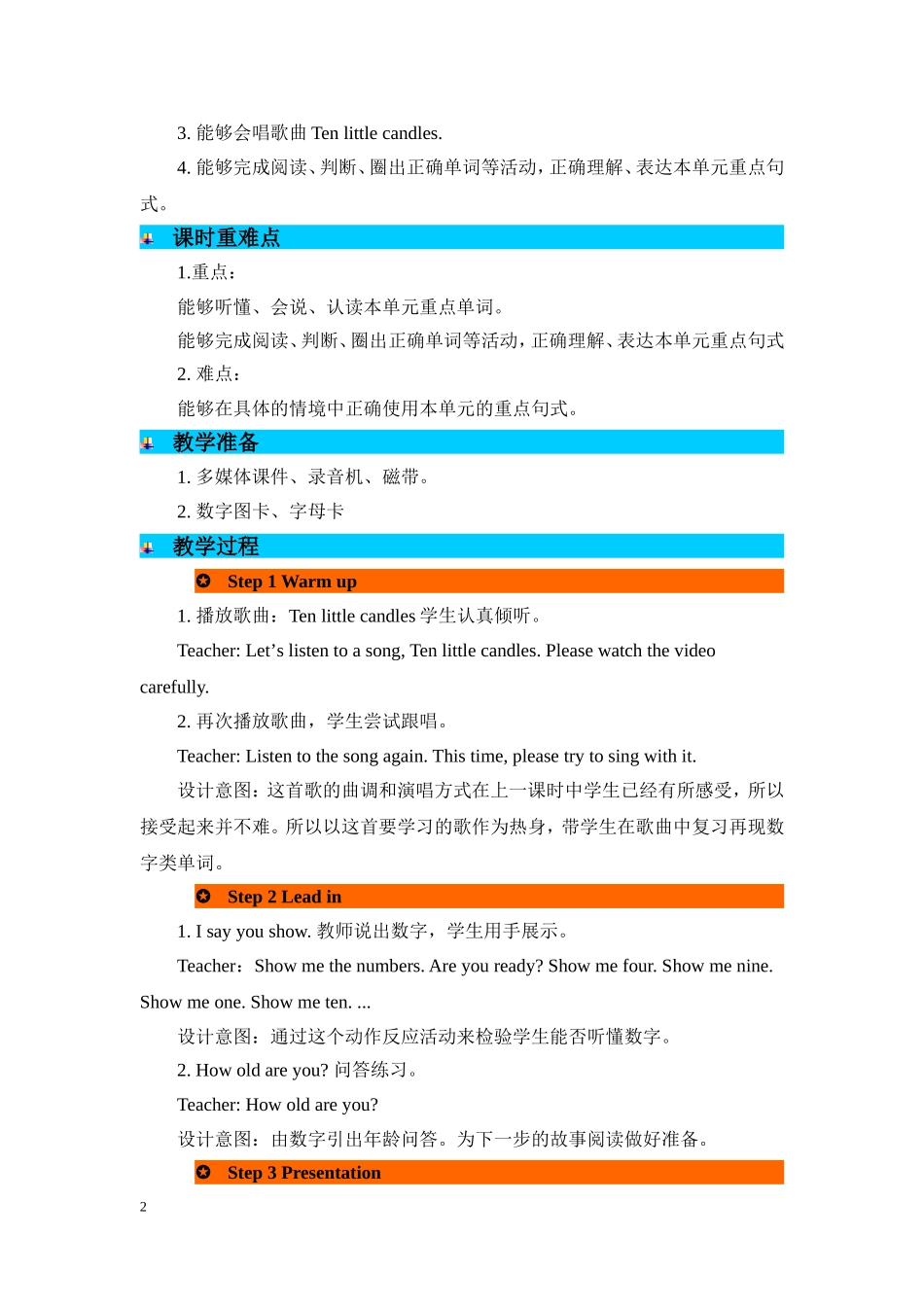 人教PEP版三年级英语上册Unit6Happybirthday!第6课时教案.doc_第2页