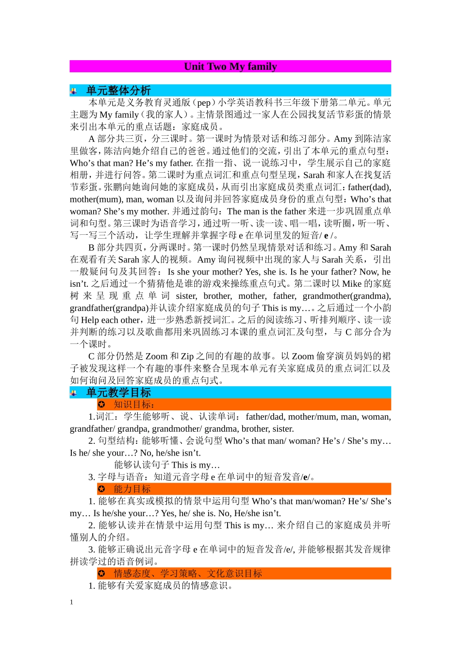 人教PEP版三年级英语下册Unit2单元概述与课时安排教案.doc_第1页