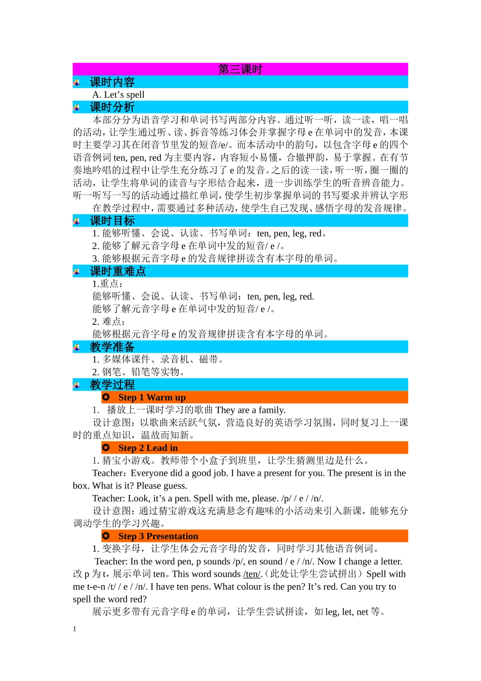 人教PEP版三年级英语下册Unit2第三课时教案.doc_第1页