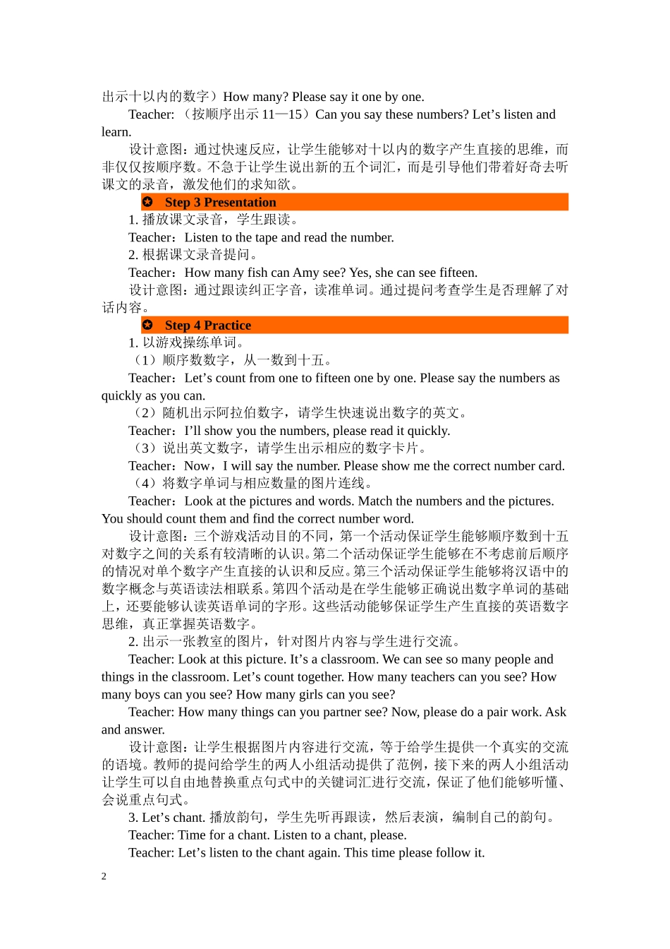 人教PEP版三年级英语下册Unit6第二课时教案.doc_第2页