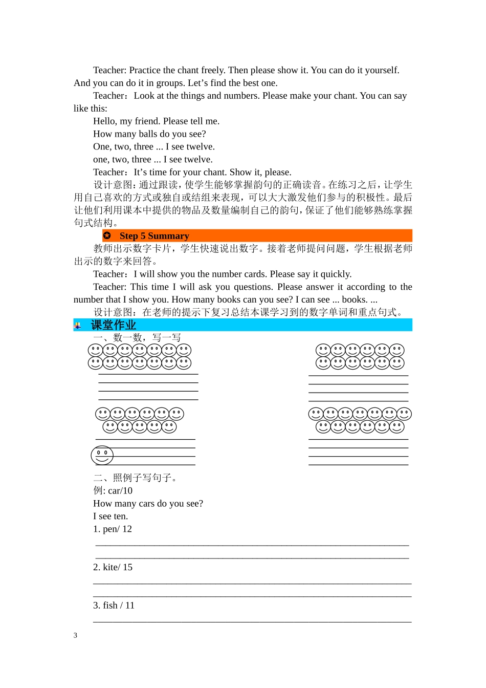 人教PEP版三年级英语下册Unit6第二课时教案.doc_第3页
