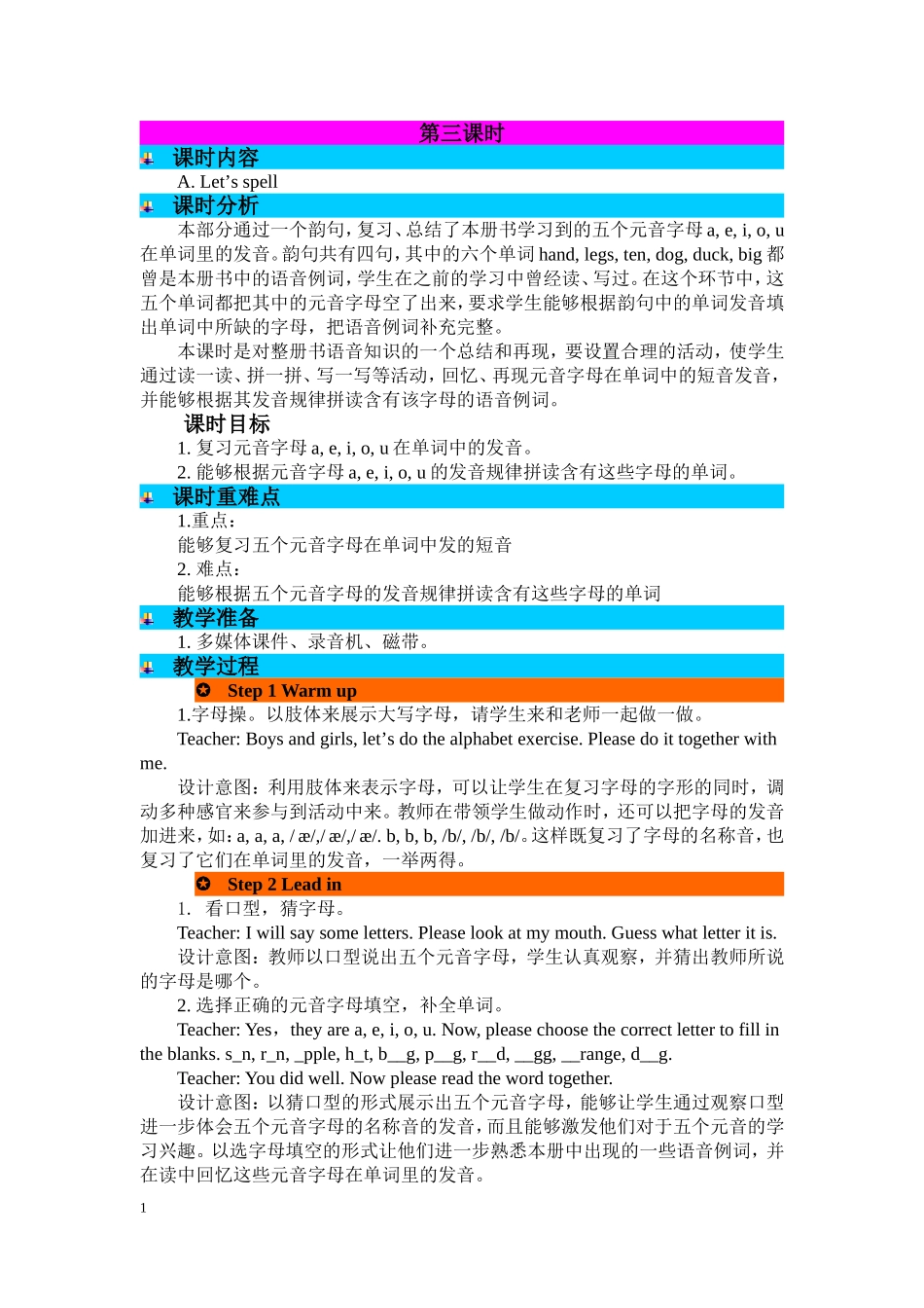 人教PEP版三年级英语下册Unit6第三课时教案.doc_第1页