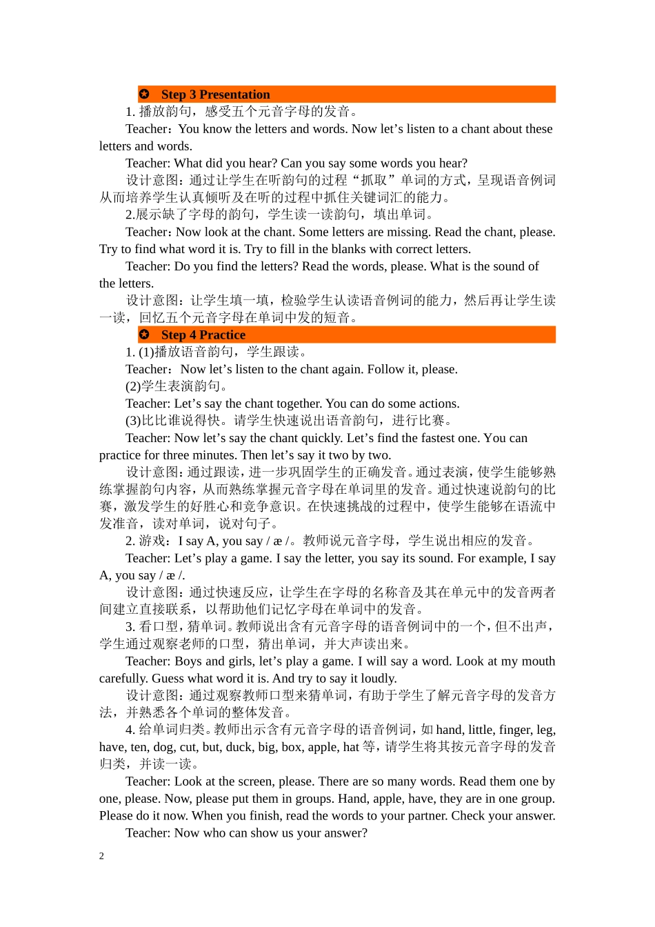 人教PEP版三年级英语下册Unit6第三课时教案.doc_第2页