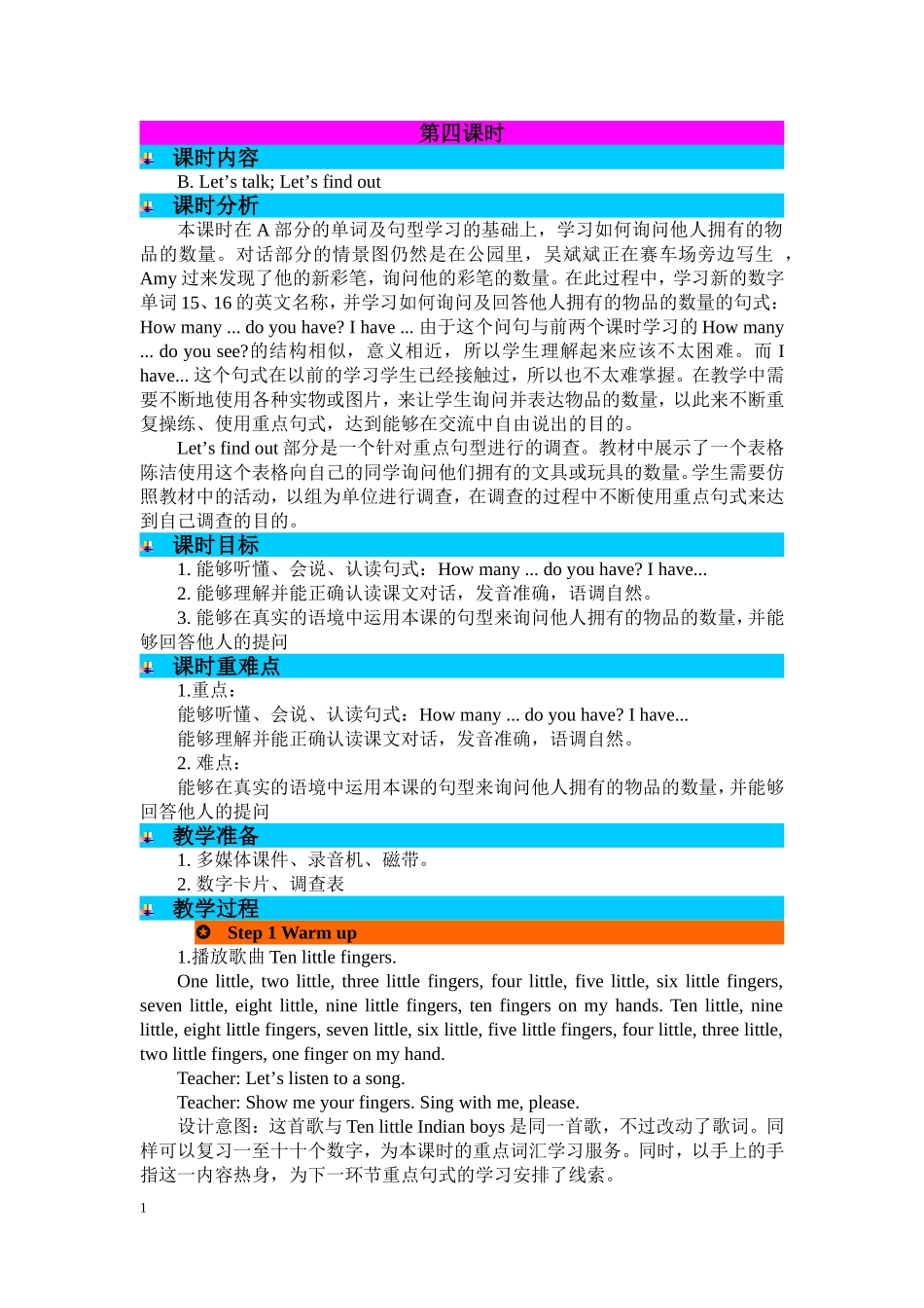 人教PEP版三年级英语下册Unit6第四课时教案.doc_第1页