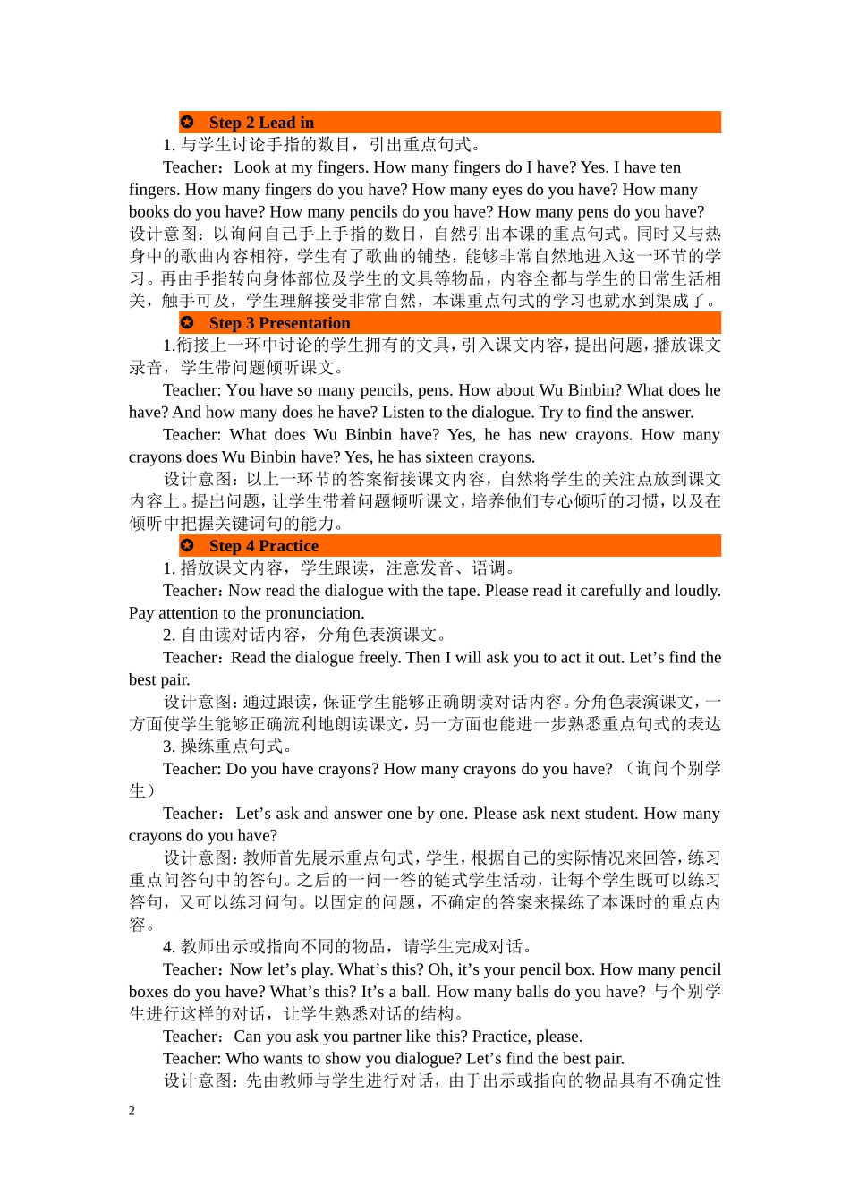 人教PEP版三年级英语下册Unit6第四课时教案.doc_第2页