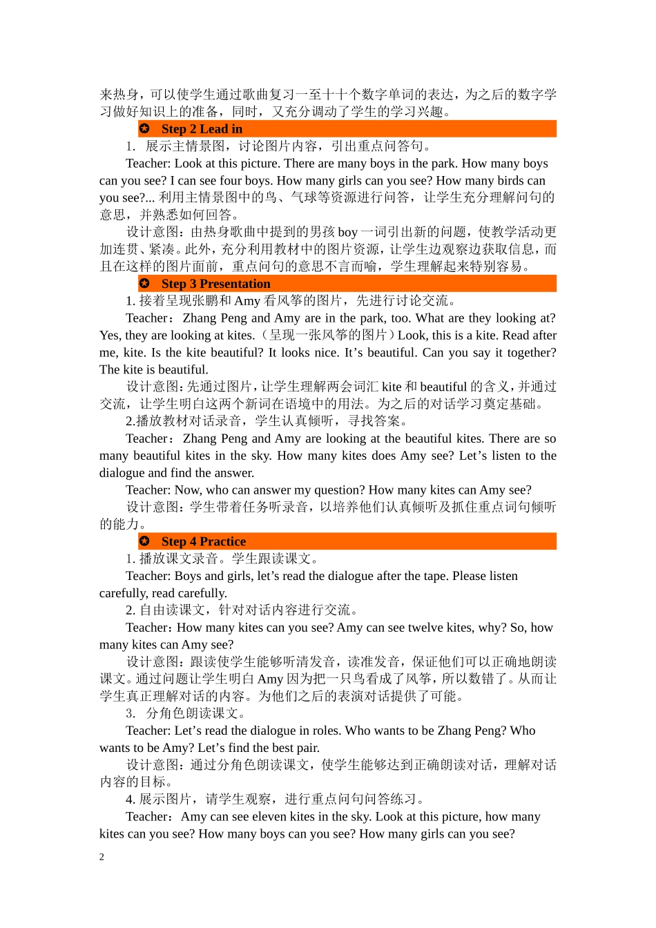 人教PEP版三年级英语下册Unit6第一课时教案.doc_第2页