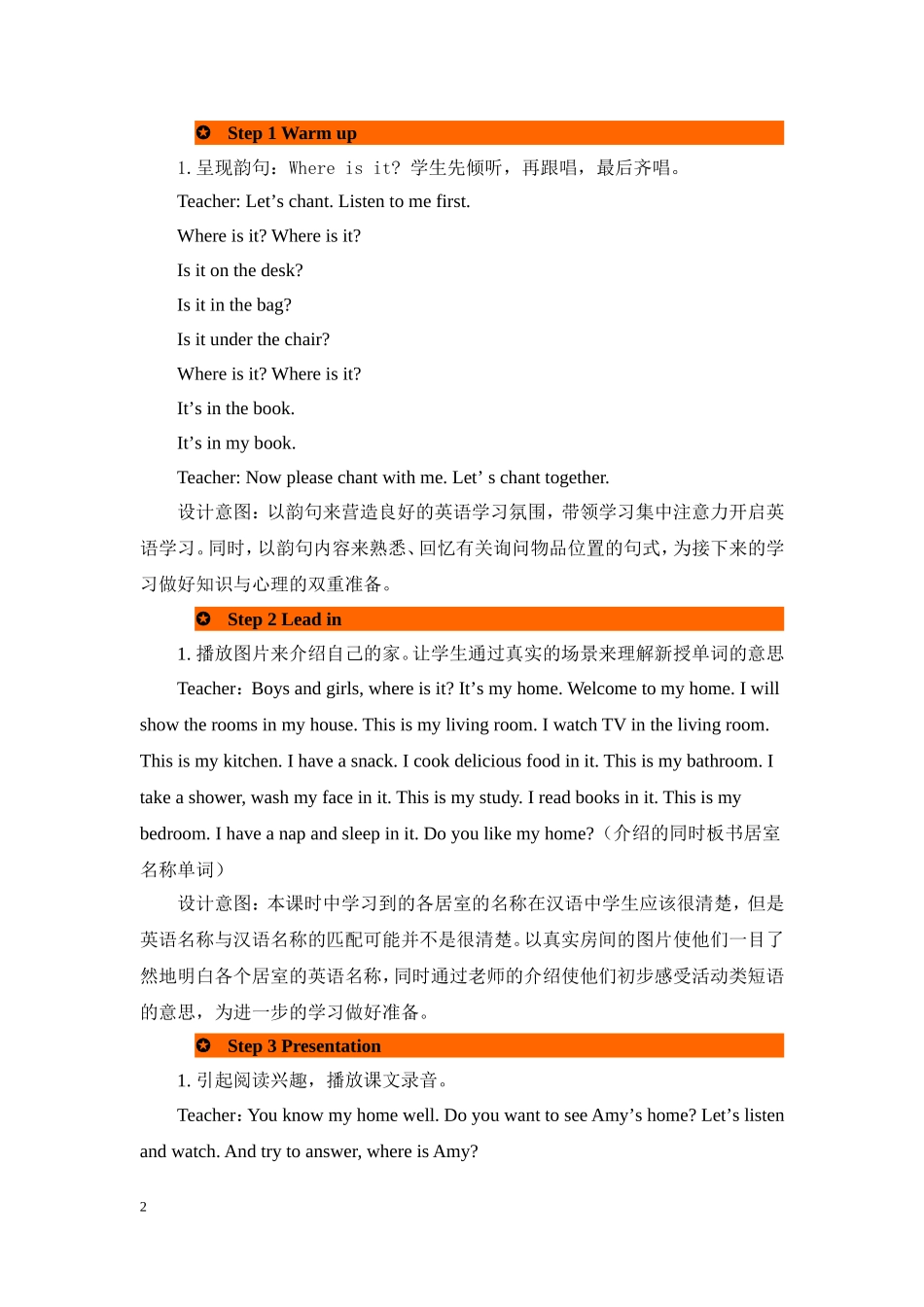 人教PEP版四年级英语上册Unit4第2课时教案.doc_第2页