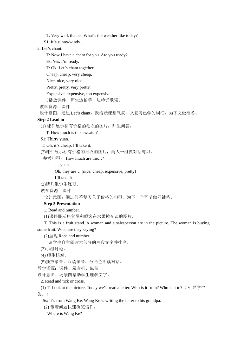 人教PEP版四年级英语下册Recycle2第三课时教案.doc_第2页