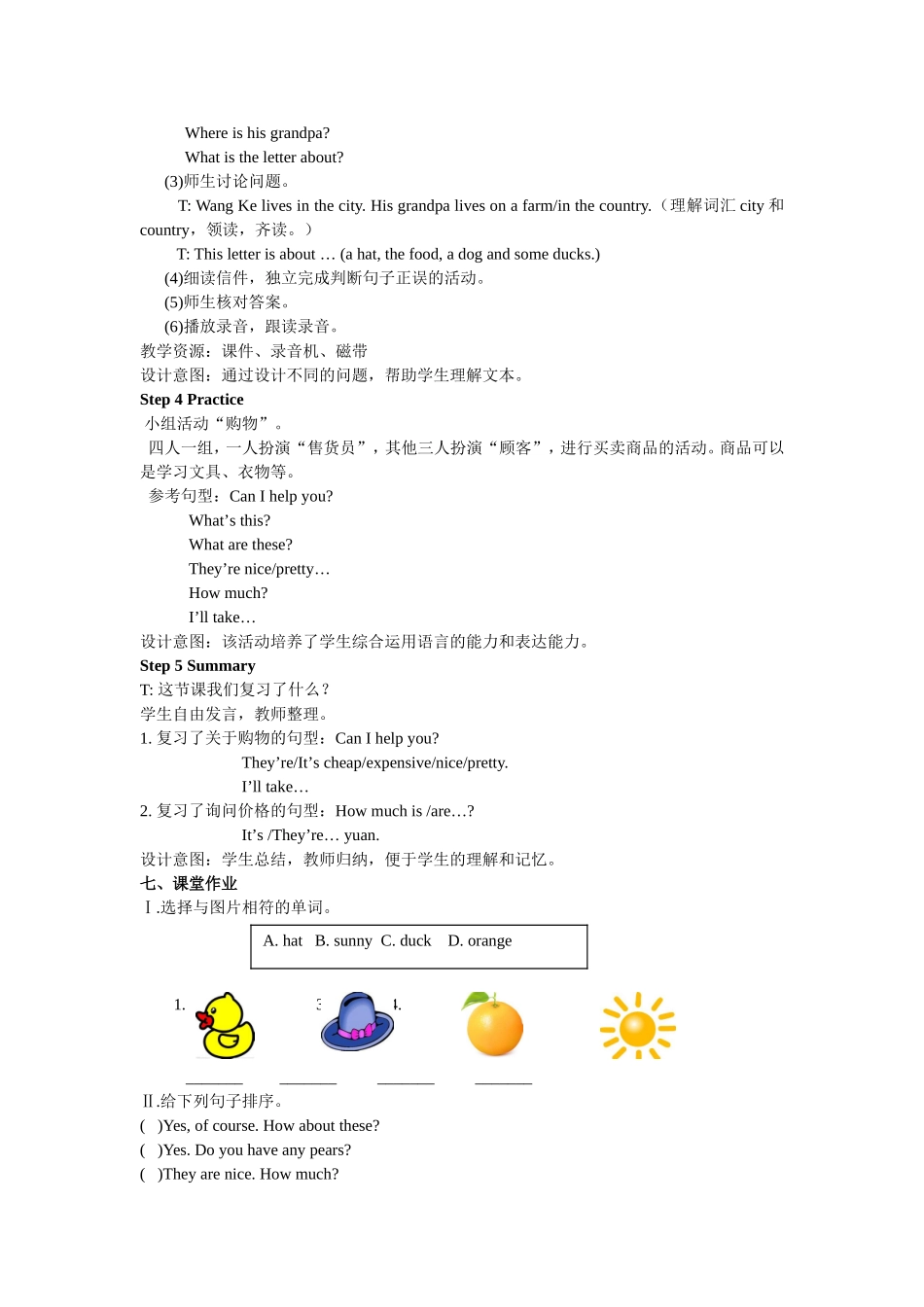 人教PEP版四年级英语下册Recycle2第三课时教案.doc_第3页
