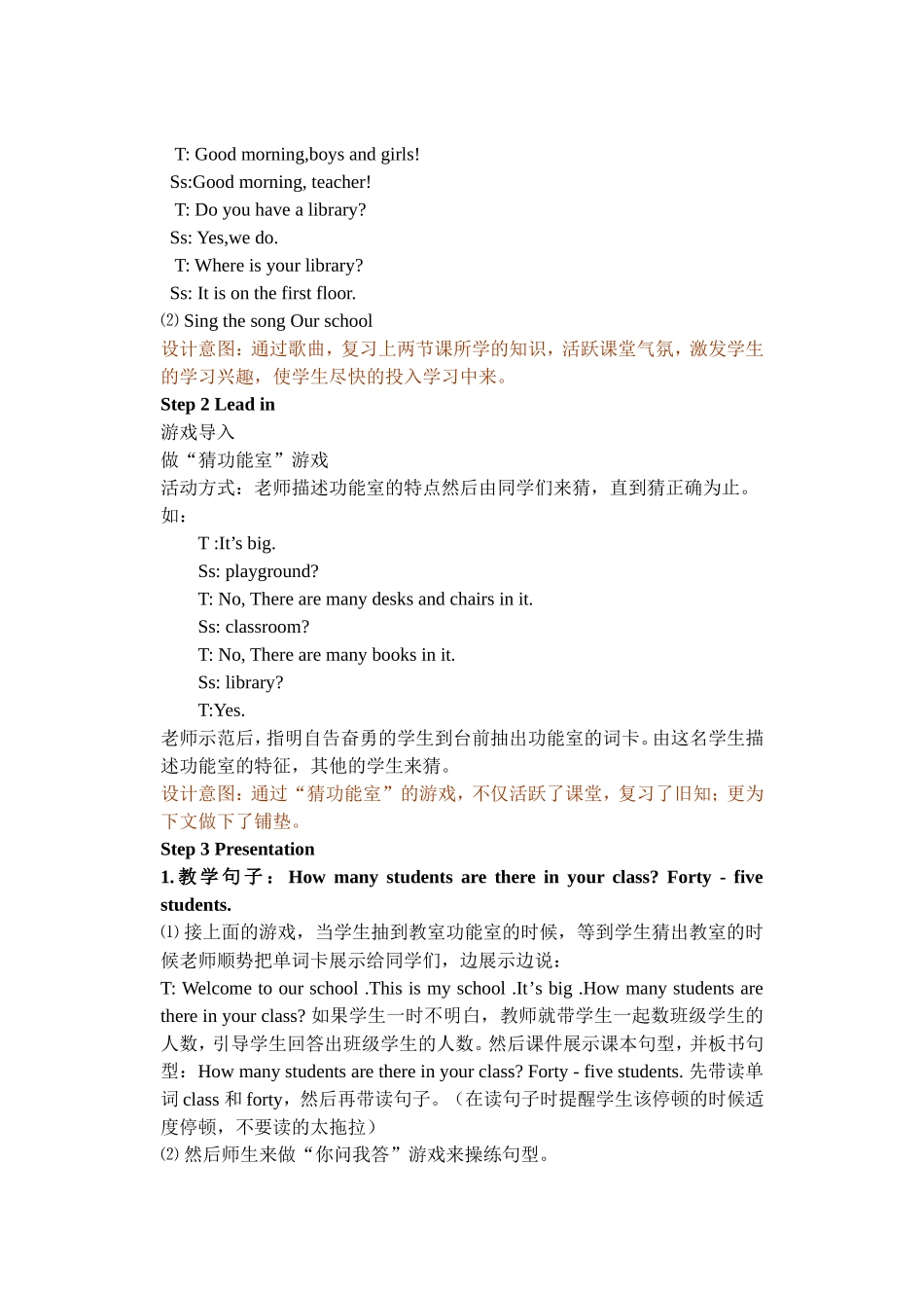 人教PEP版四年级英语下册Unit1第五课时教案.doc_第2页
