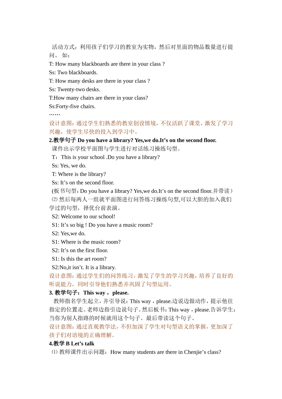 人教PEP版四年级英语下册Unit1第五课时教案.doc_第3页