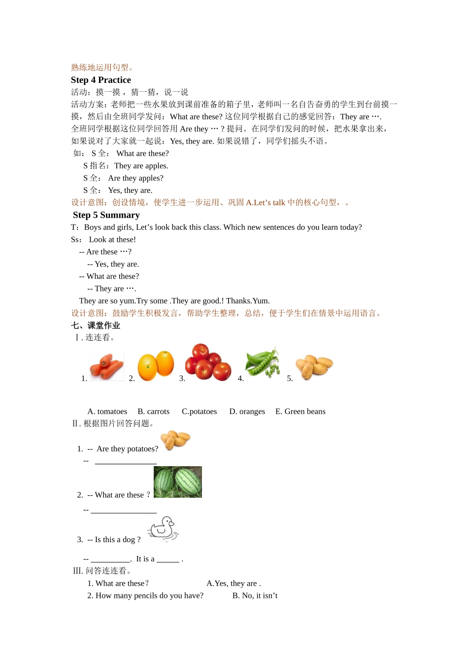 人教PEP版四年级英语下册Unit4第二课时教案.doc_第3页