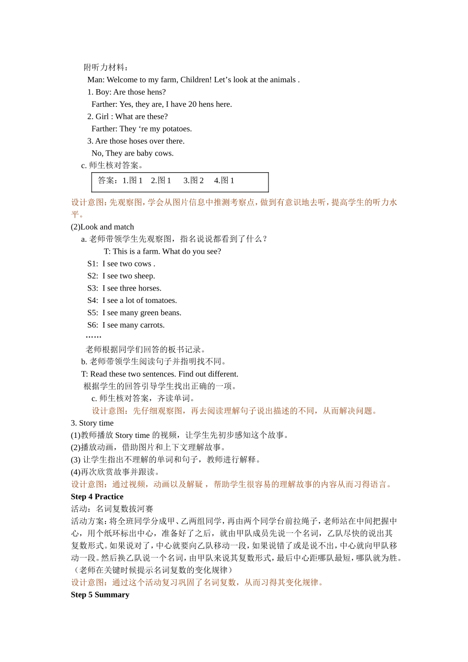 人教PEP版四年级英语下册Unit4第六课时教案.doc_第3页