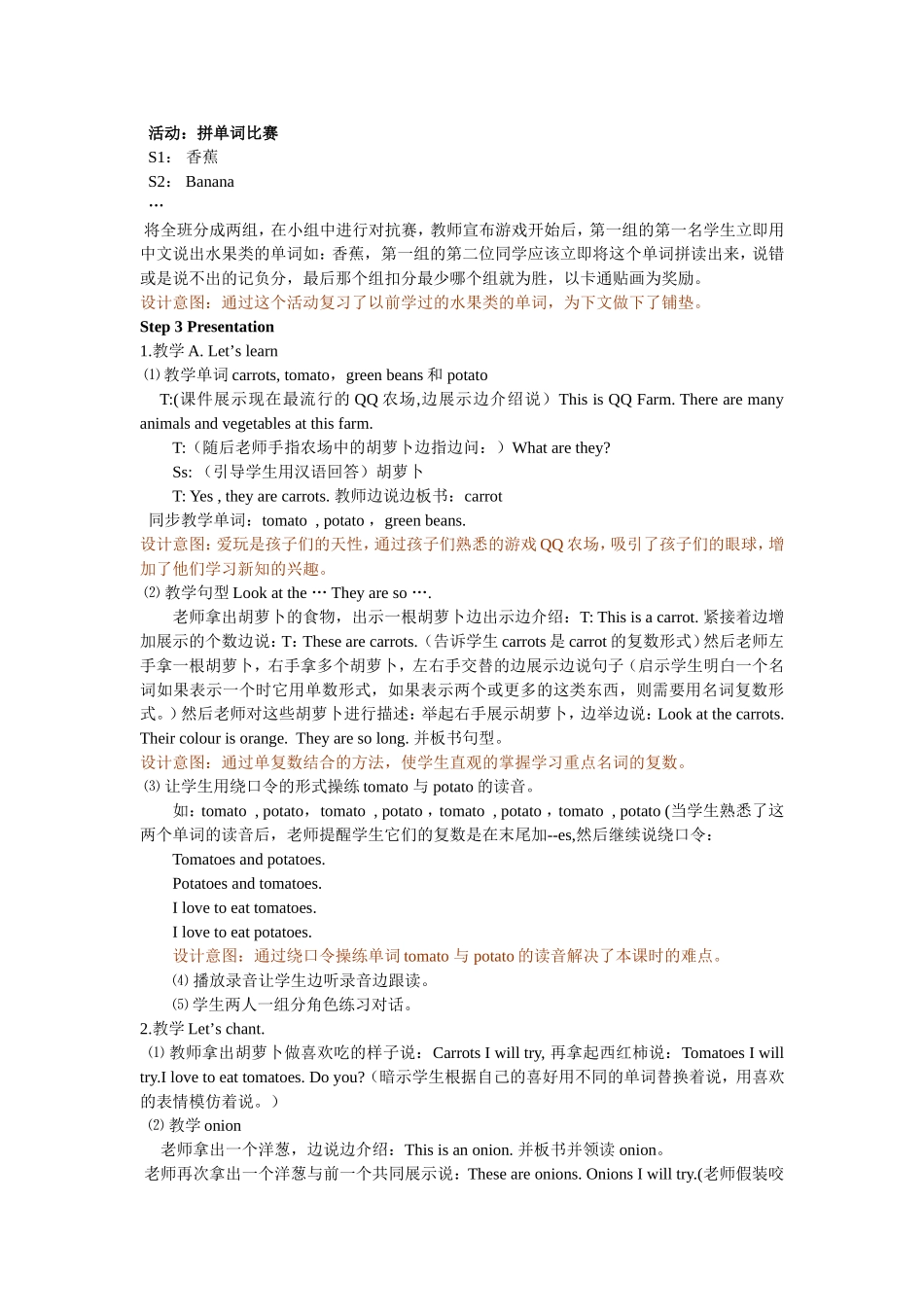 人教PEP版四年级英语下册Unit4第一课时教案.doc_第2页