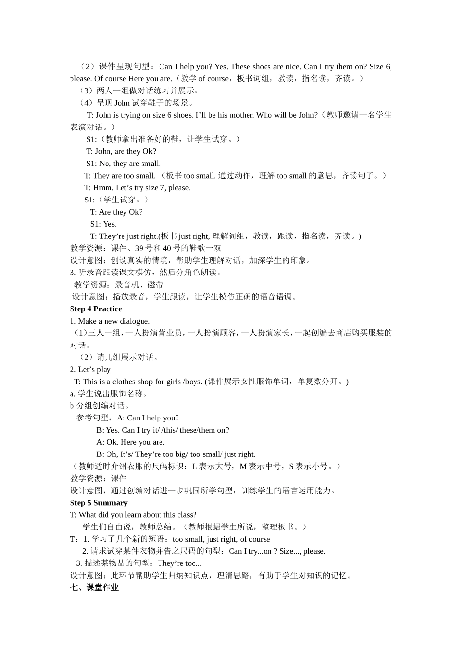 人教PEP版四年级英语下册Unit6第二课时教案.doc_第3页