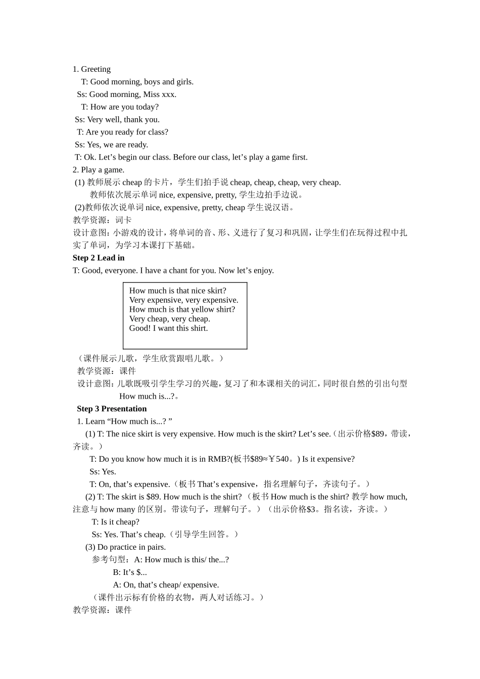 人教PEP版四年级英语下册Unit6第五课时教案.doc_第2页