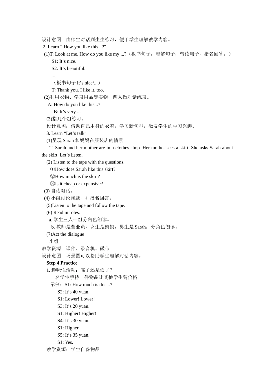 人教PEP版四年级英语下册Unit6第五课时教案.doc_第3页