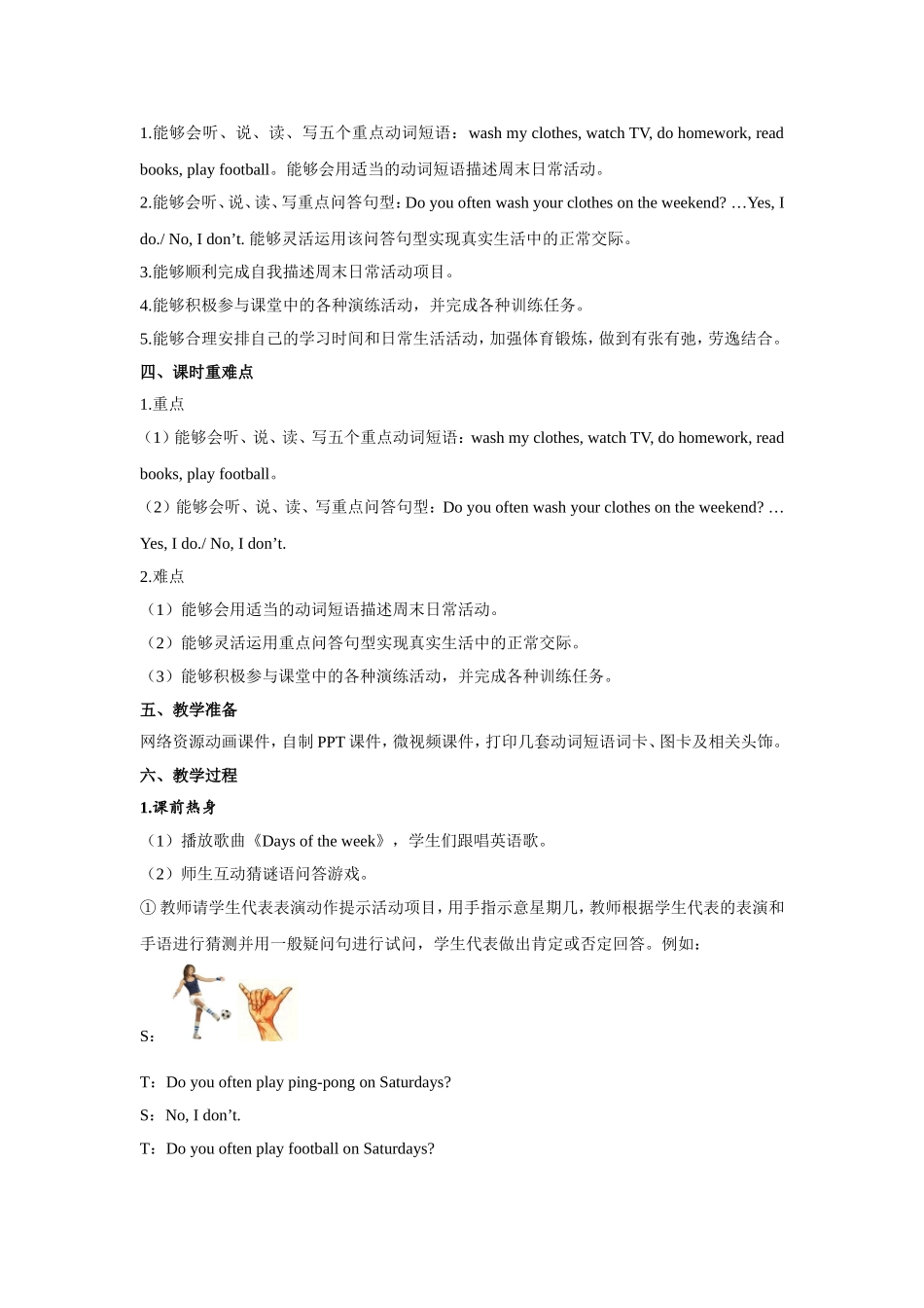 人教PEP版五年级英语上册Unit2第4课时教案.doc_第2页