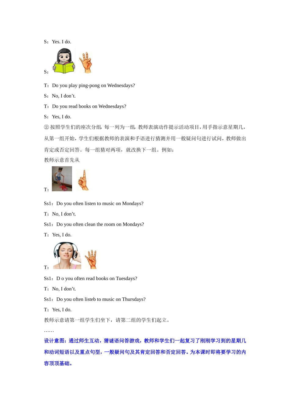 人教PEP版五年级英语上册Unit2第4课时教案.doc_第3页