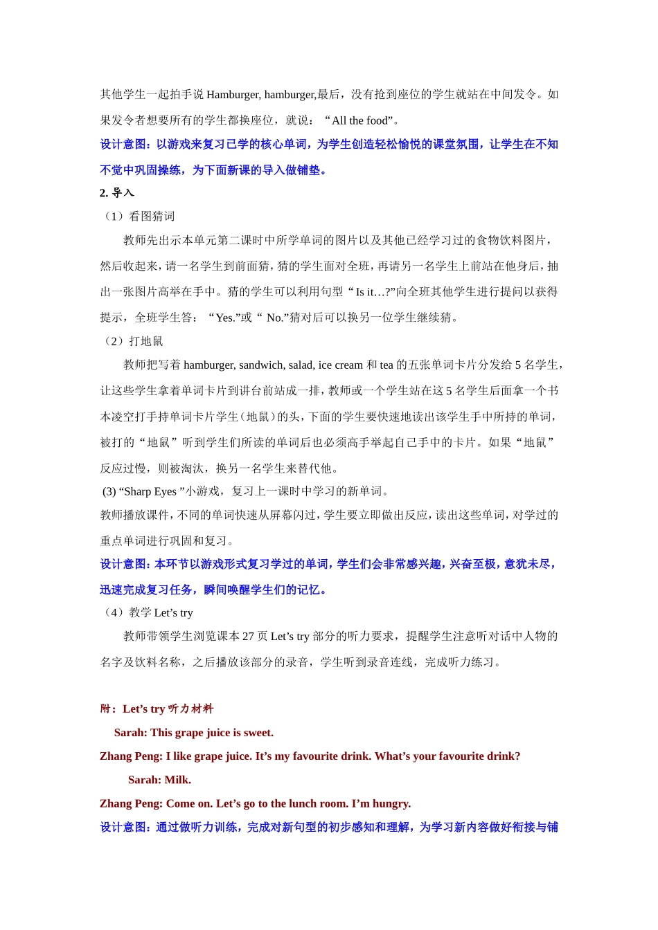 人教PEP版五年级英语上册Unit3第3课时教案.doc_第3页