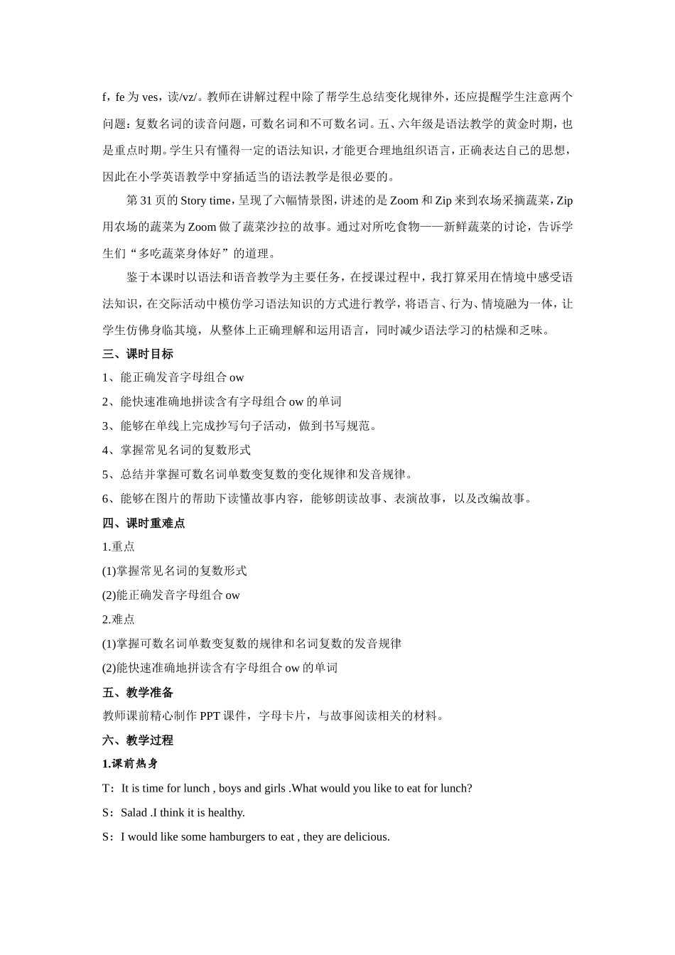 人教PEP版五年级英语上册Unit3第6课时教案.doc_第2页