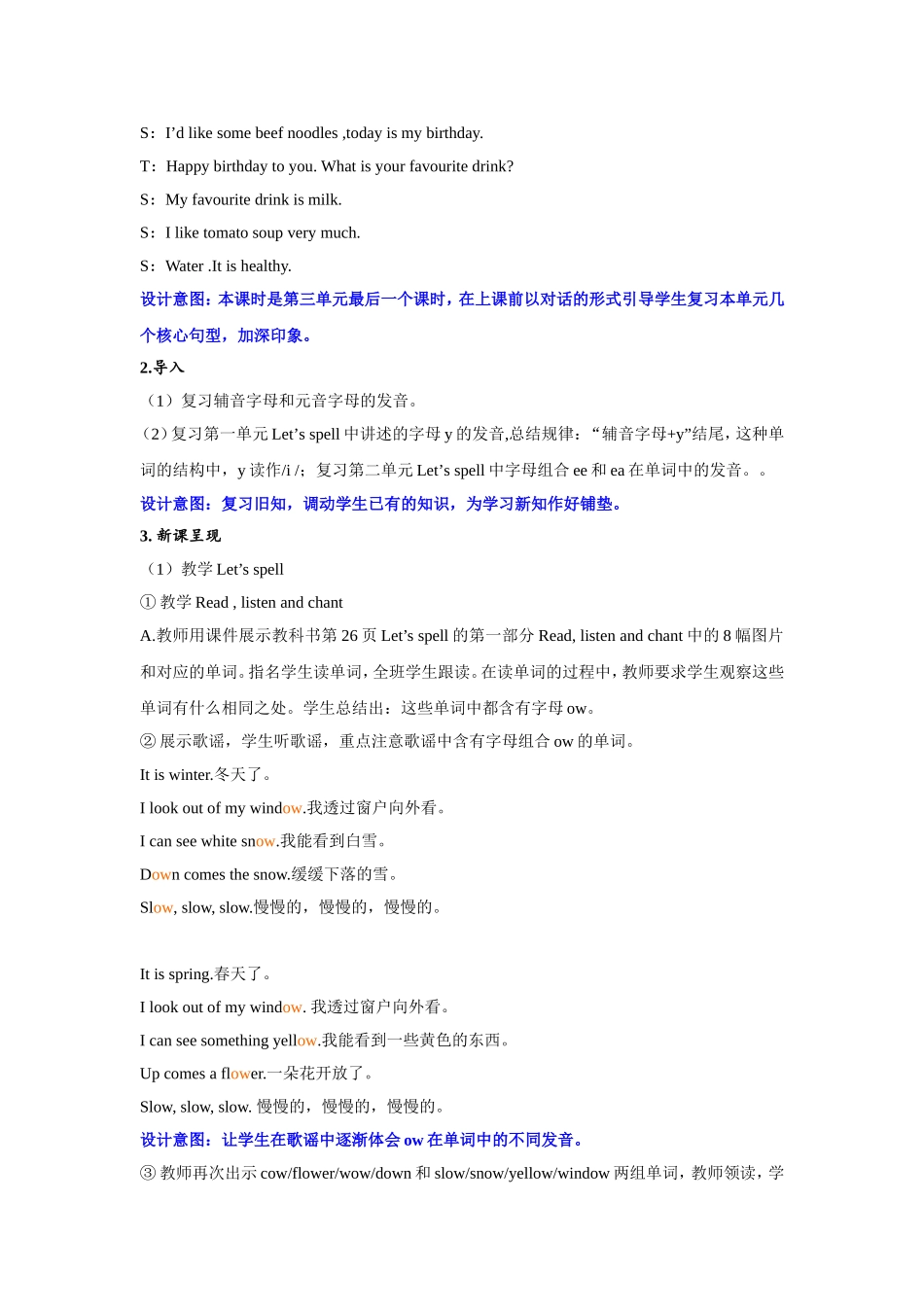 人教PEP版五年级英语上册Unit3第6课时教案.doc_第3页