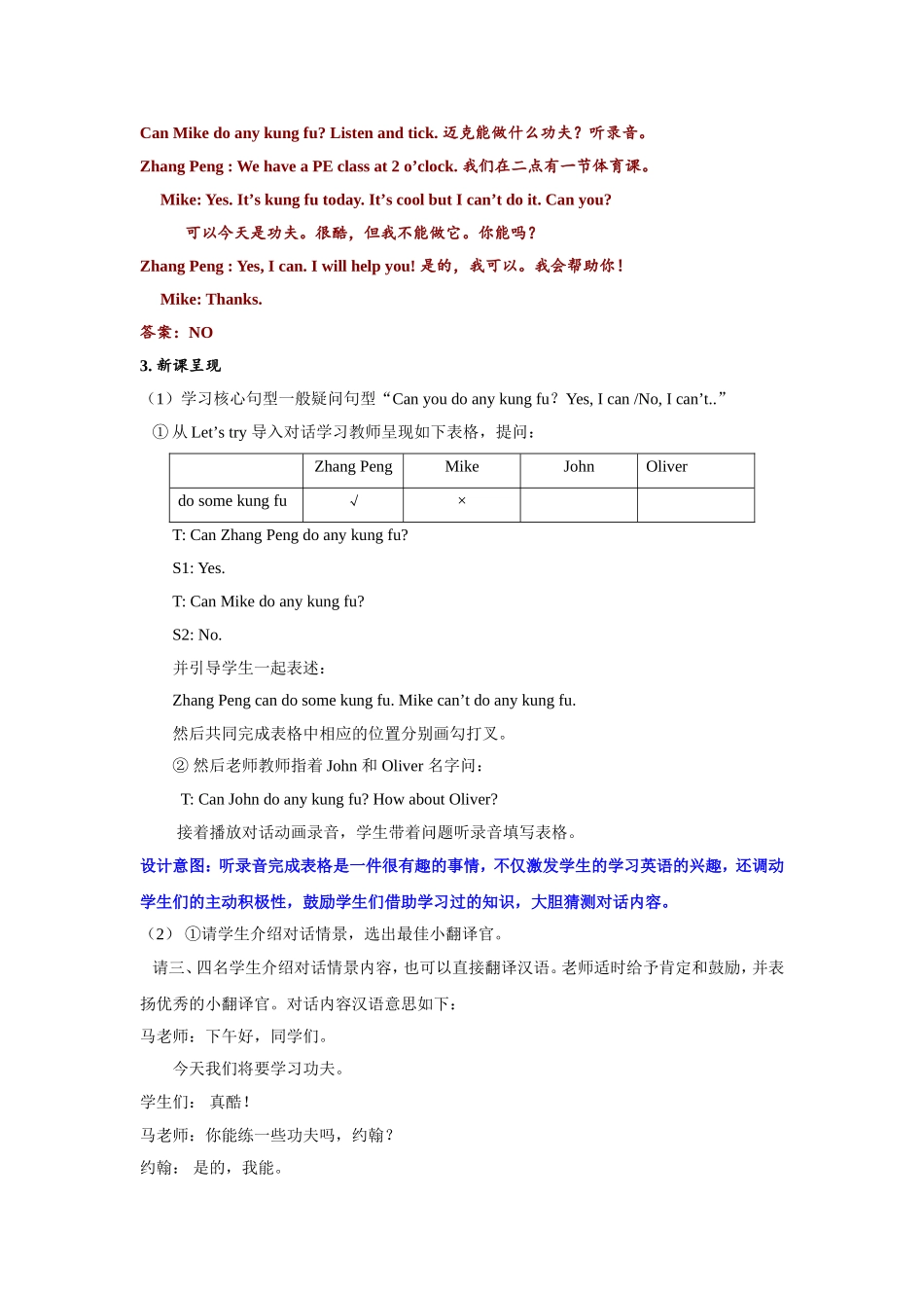 人教PEP版五年级英语上册Unit4第3课时教案.doc_第3页