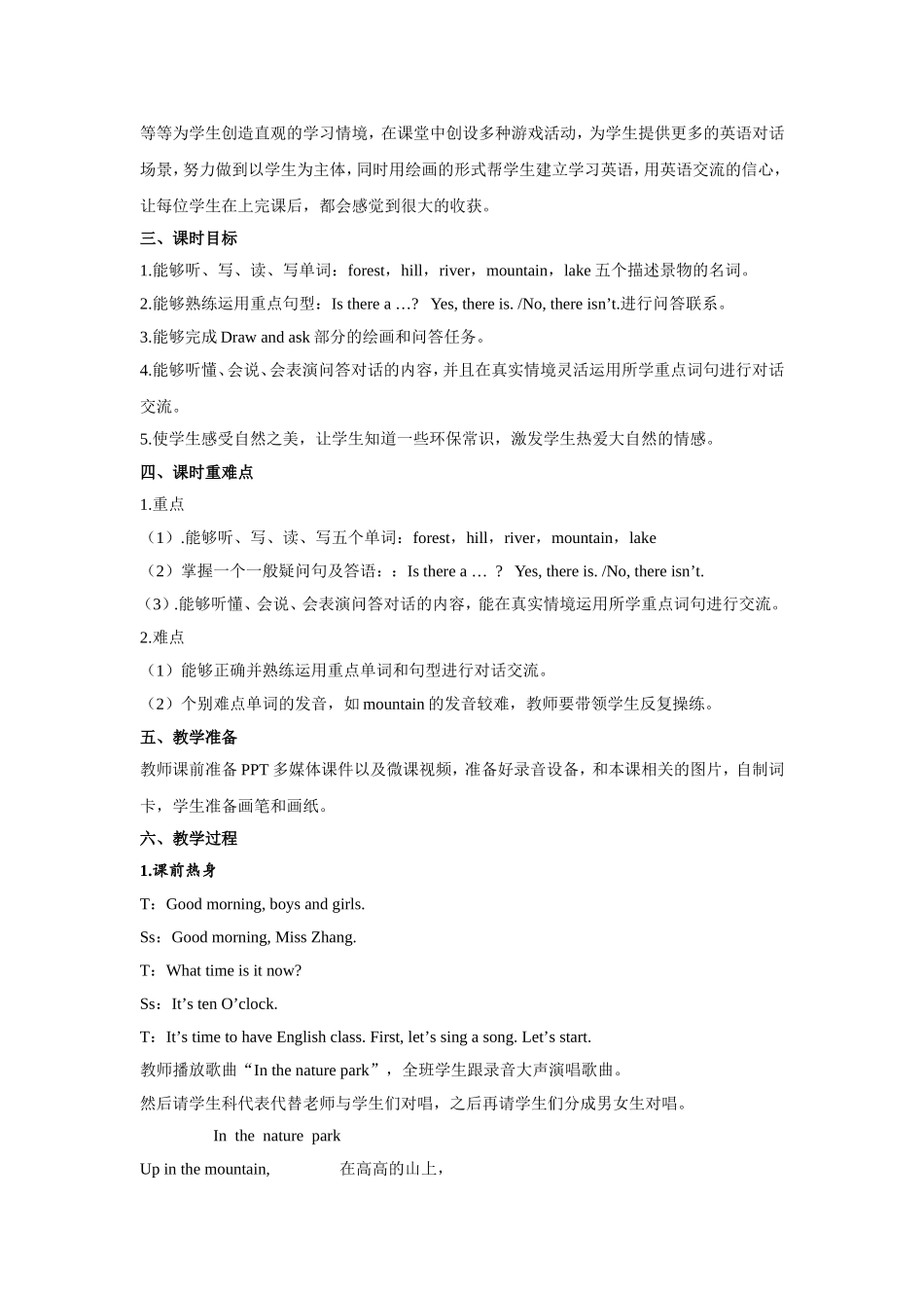 人教PEP版五年级英语上册Unit6第2课时教案.doc_第2页
