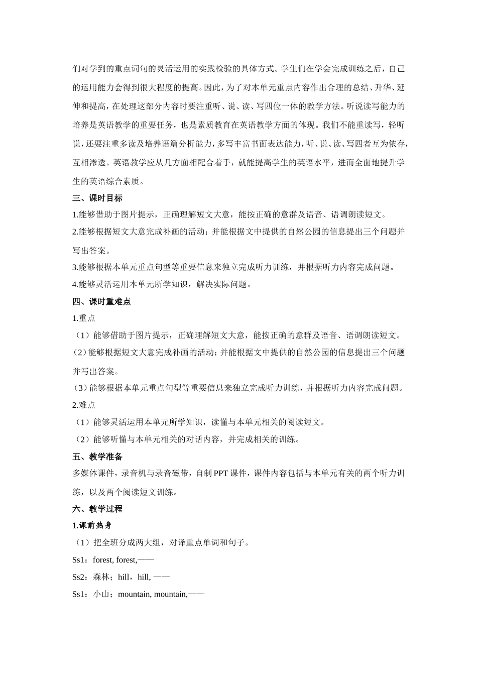 人教PEP版五年级英语上册Unit6第5课时教案.doc_第2页
