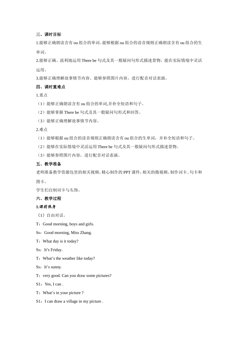 人教PEP版五年级英语上册Unit6第6课时教案.doc_第2页