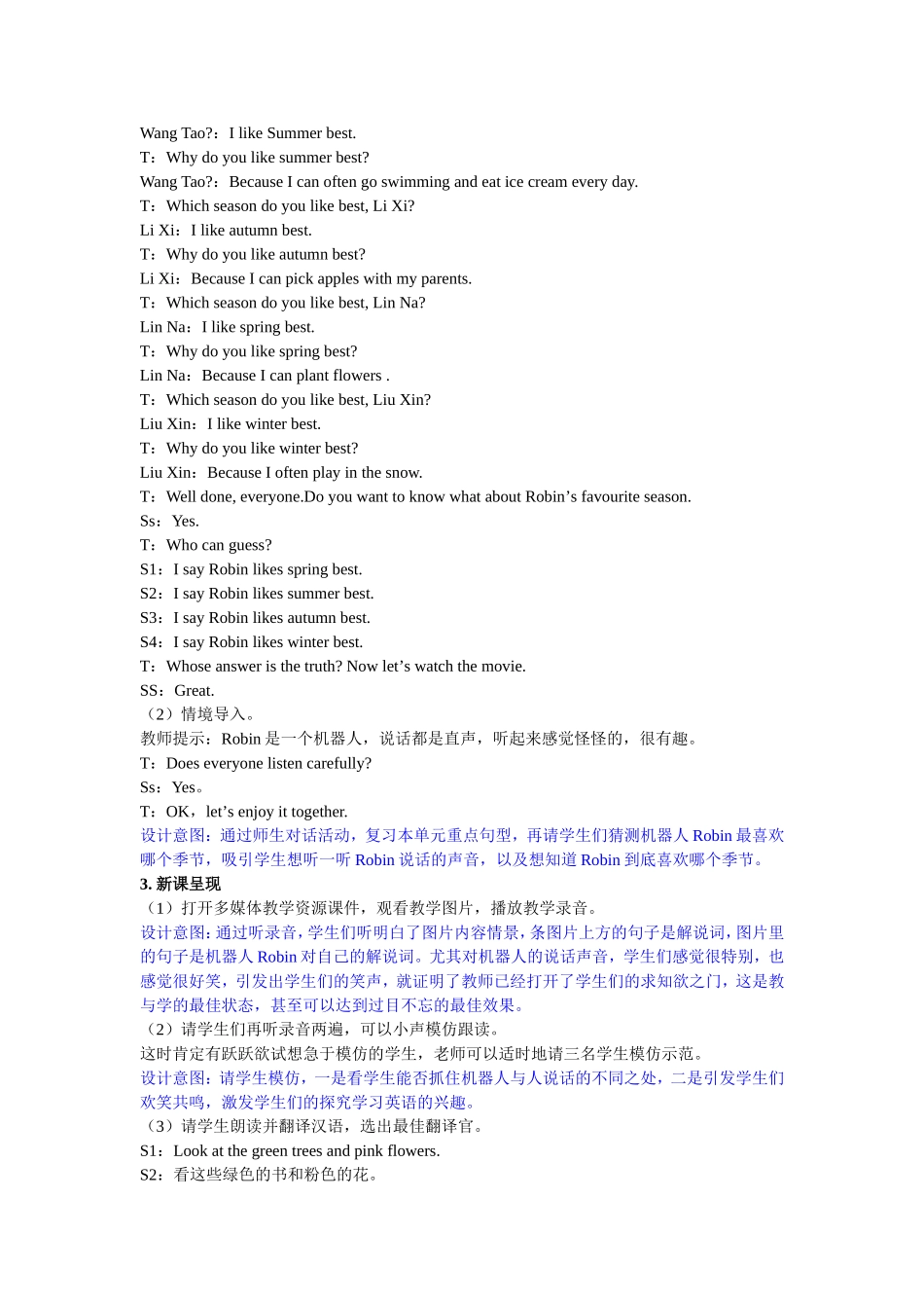 人教PEP版五年级英语下册Unit2第六课时教案.doc_第3页