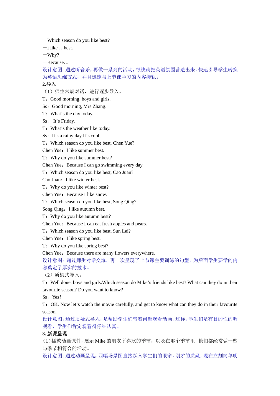 人教PEP版五年级英语下册Unit2第五课时教案.doc_第2页