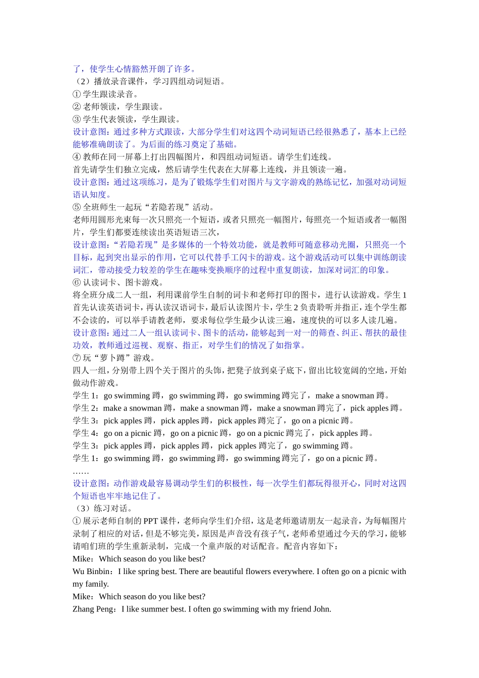 人教PEP版五年级英语下册Unit2第五课时教案.doc_第3页