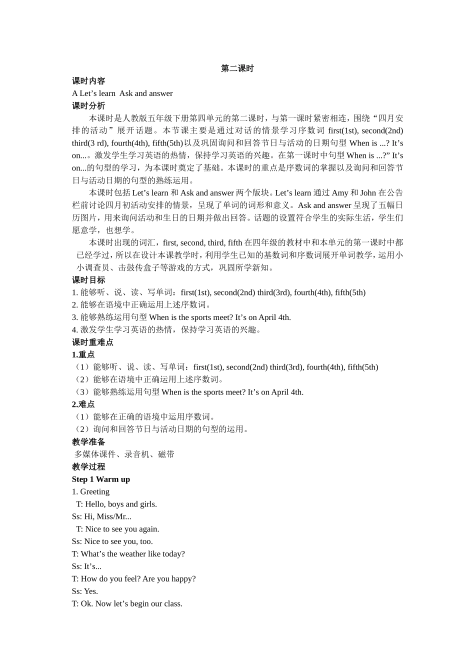 人教PEP版五年级英语下册Unit4第二课时教案.doc_第1页