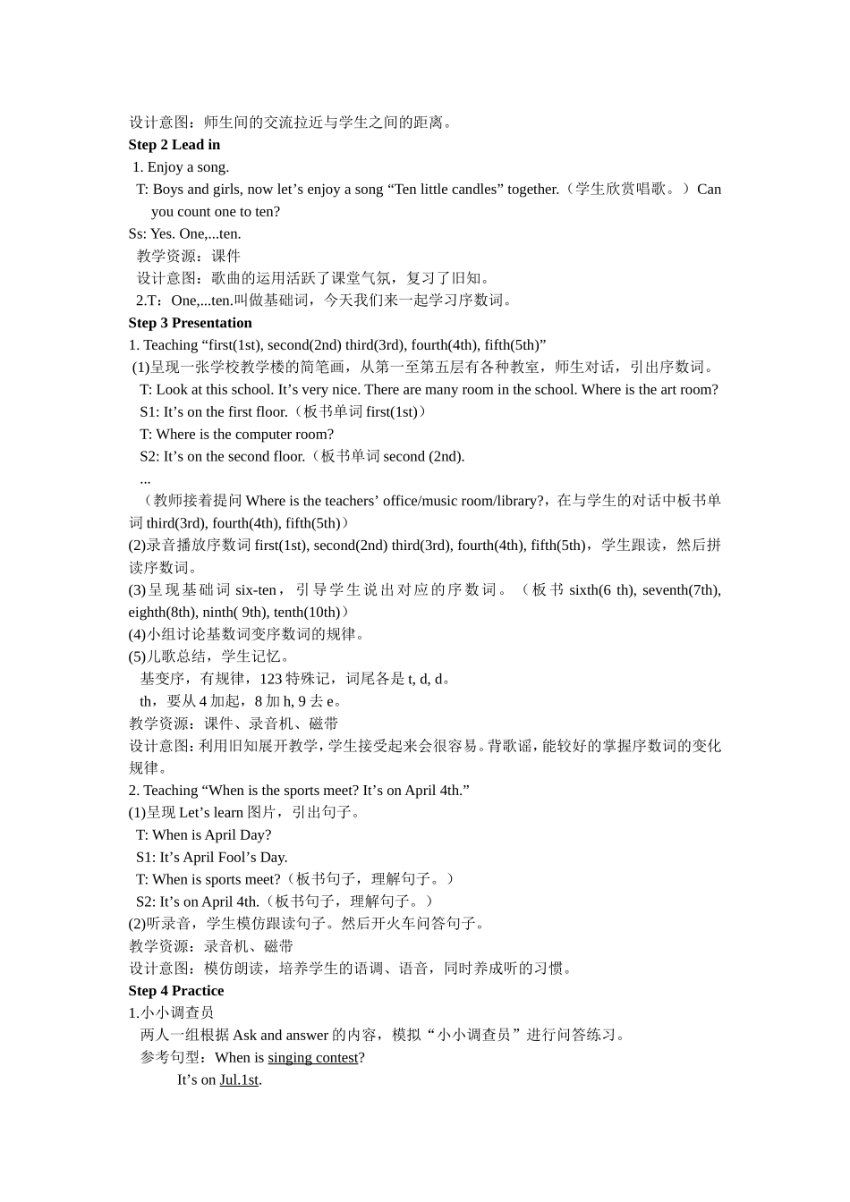 人教PEP版五年级英语下册Unit4第二课时教案.doc_第2页