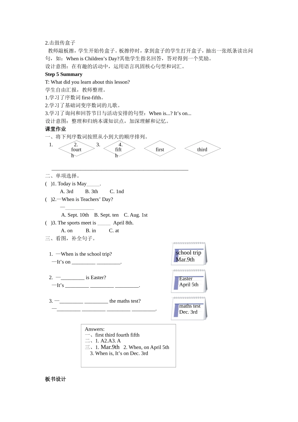 人教PEP版五年级英语下册Unit4第二课时教案.doc_第3页