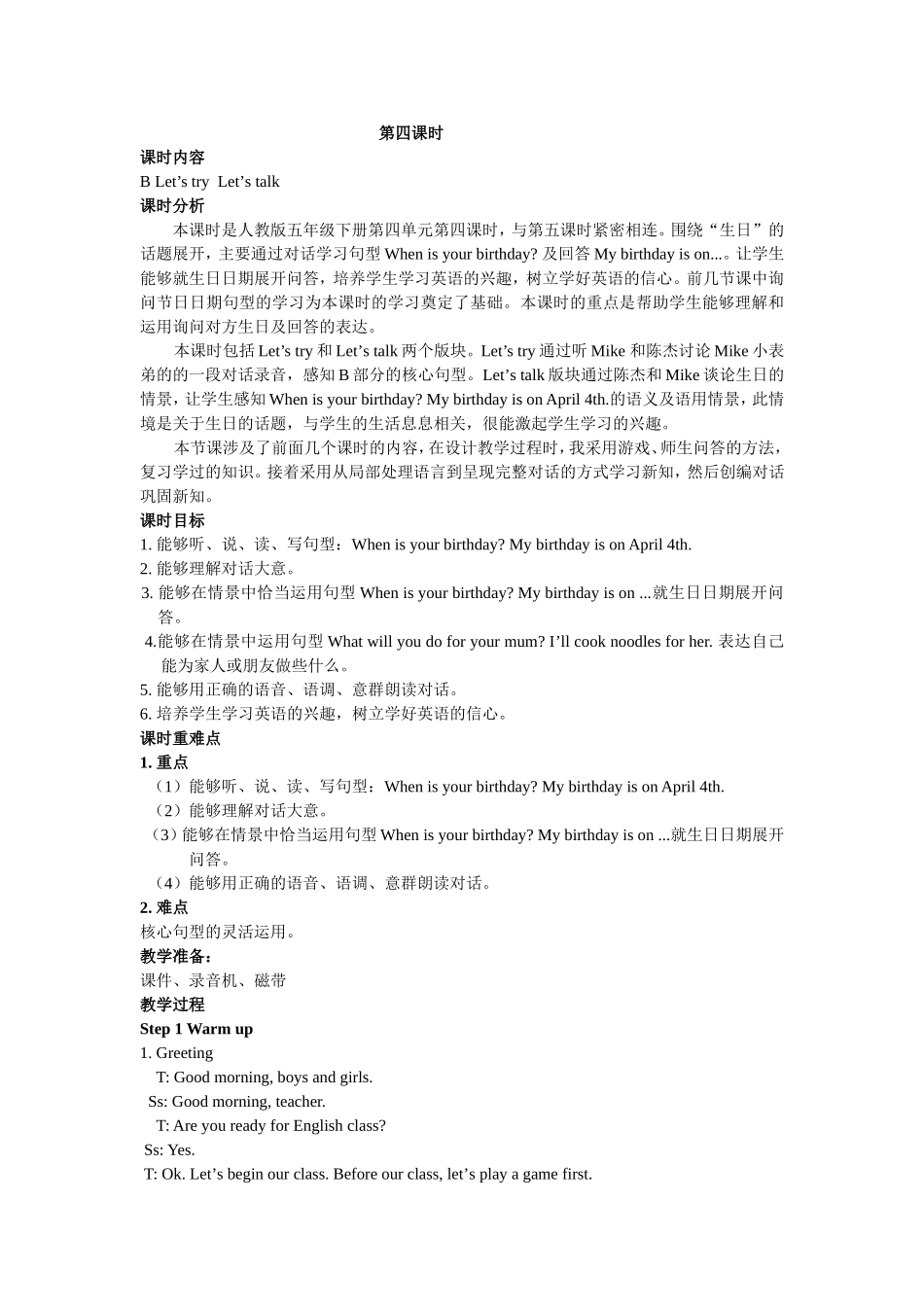 人教PEP版五年级英语下册Unit4第四课时教案.doc_第1页