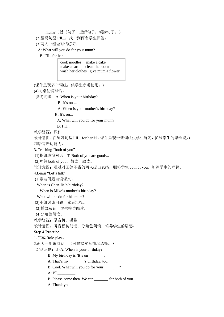 人教PEP版五年级英语下册Unit4第四课时教案.doc_第3页