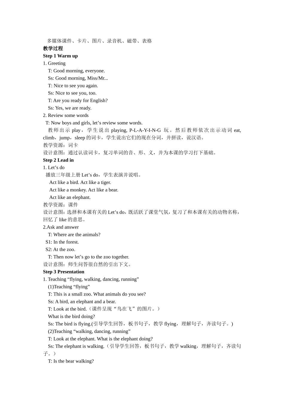 人教PEP版五年级英语下册Unit5第六课时教案.doc_第2页