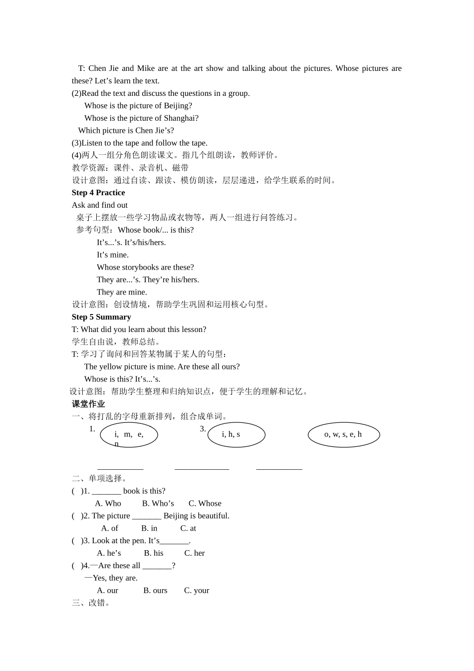 人教PEP版五年级英语下册Unit5第一课时教案.doc_第3页