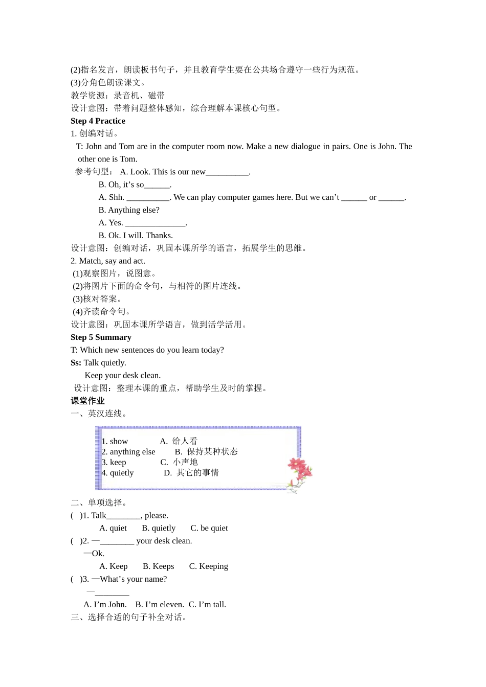 人教PEP版五年级英语下册Unit6第四课时教案.doc_第3页